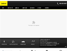 Tablet Screenshot of ijabra.com